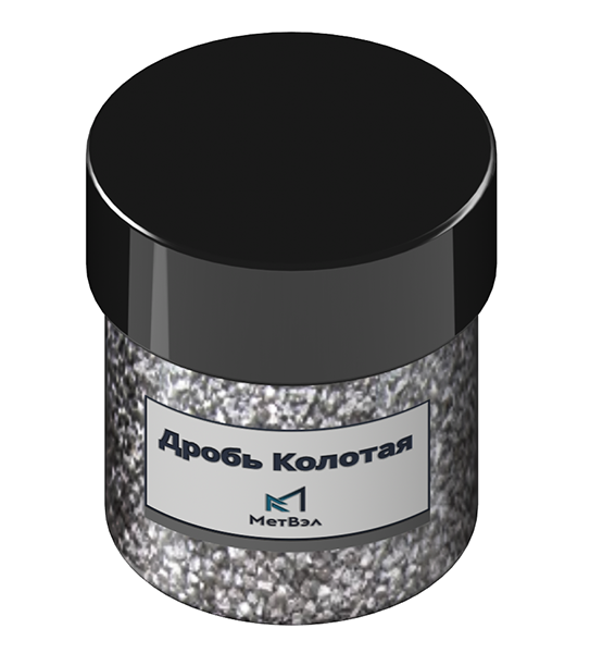 Дробь стальная колотая WGH050 0,5 мм ТУ 4196-001-78730722-2010 фото